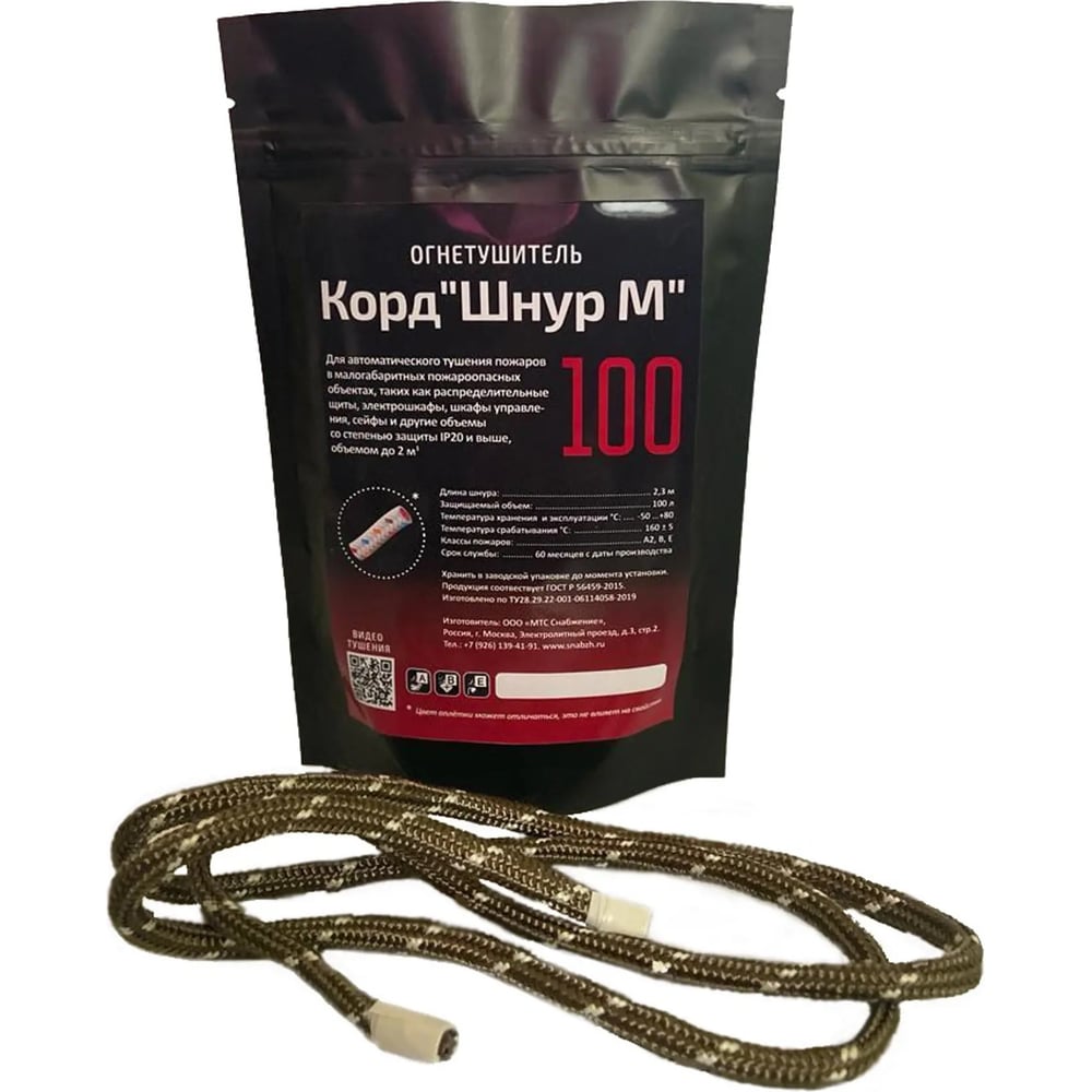 Изображение товара Плетеный веревка для тушения пожара из стекловолокна и фибerglass 2.3 м