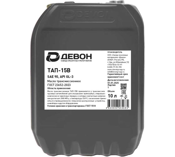 Изображение товара Моторное масло Devon ТАП-15В, канистра 10л 338662415