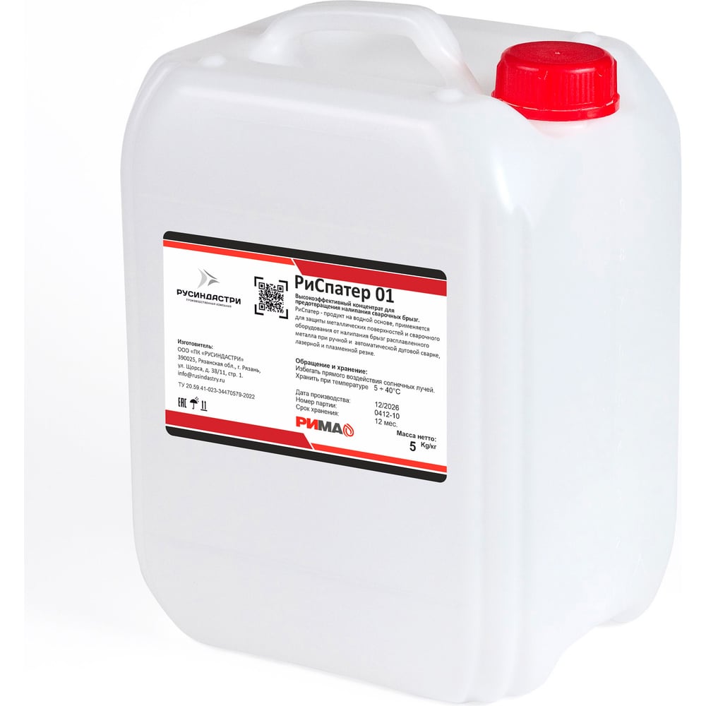Изображение товара Высокоэффективный концентрат для предотвращения налипания сварных брызг Риспатер 5 л РИМА Изображение товара Высокоэффективный концентрат для предотвращения налипания сварных брызг Риспатер 5 л РИМА