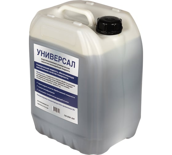 Изображение товара Смазочно-охлаждающая жидкость «универсал», 20 л А-Сервис У-20