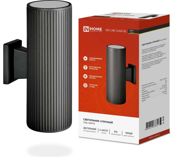 Изображение товара Уличный двусторонний светильник IN HOME НБУ LINE-2хA60-BL алюм под 2хA60 E27 черный IP65 4690612037851