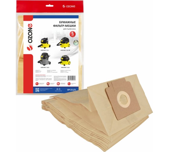 Изображение товара Фильтр-мешки бумажные для пылесоса, 5 шт OZONE OP-211/5