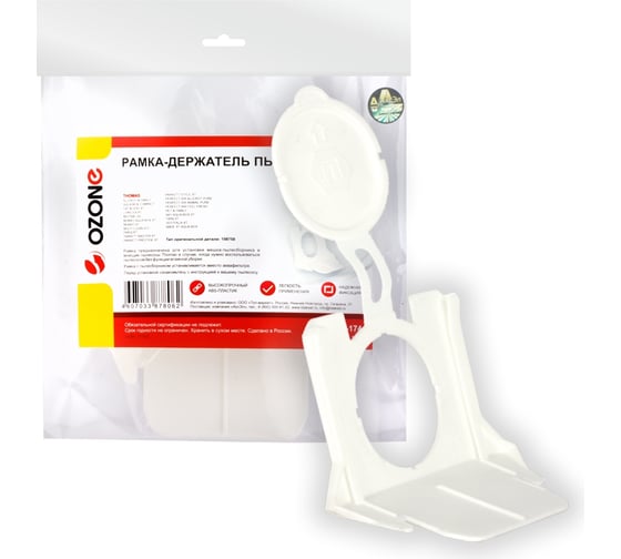 Изображение товара Рамка-держатель пылесборника для пылесоса OZONE FH-174