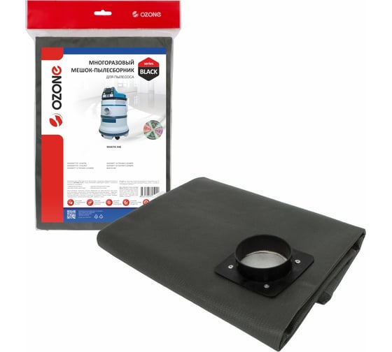 Изображение товара Мешок-пылесборник многоразовый на молнии для пылесоса OZONE SB-5209