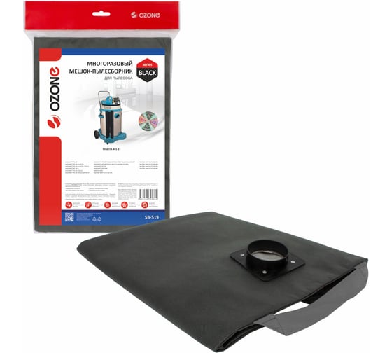 Изображение товара Мешок-пылесборник многоразовый на молнии для пылесоса OZONE SB-519
