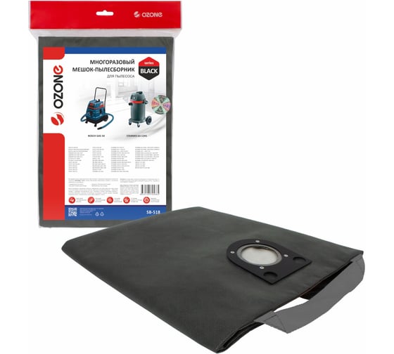 Изображение товара Мешок-пылесборник многоразовый на молнии для пылесоса OZONE SB-518
