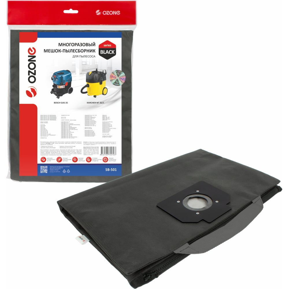 Изображение товара Мешок-пылесборник многоразовый OZONE SB-501 для промышленных пылесосов