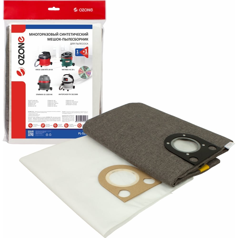 Изображение товара Многоразовый мешок для пылесоса на молнии OZONE PL-5208 для Kress, Metabo, Starmix, Интерскол