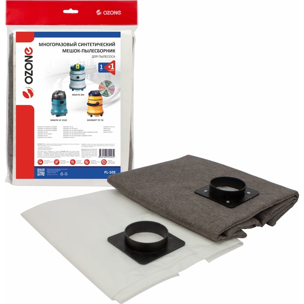 Изображение товара Мешок-пылесборник многоразовый на молнии для пылесоса Makita PL-509