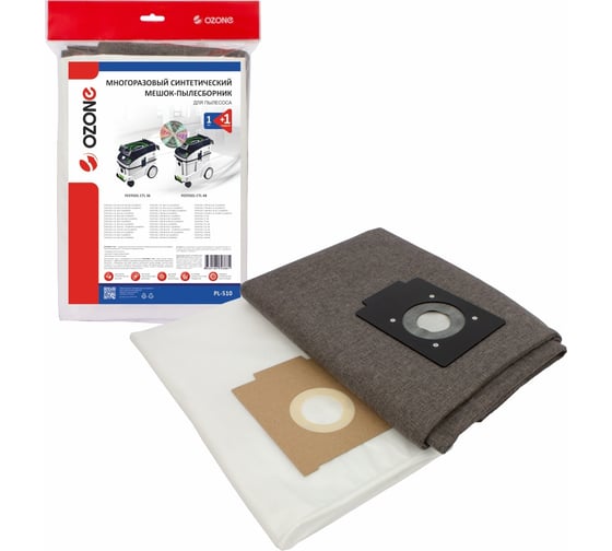 Изображение товара Мешок-пылесборник многоразовый на молнии для пылесоса OZONE PL-510