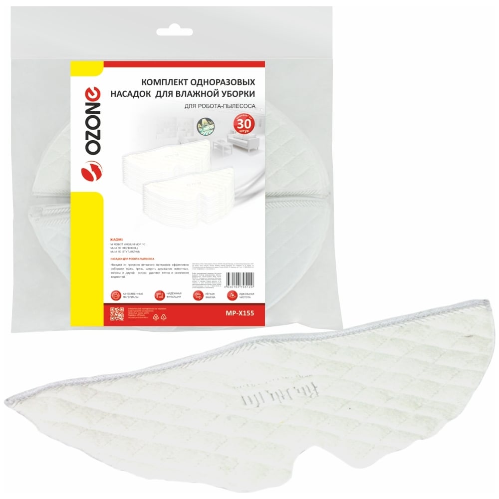 Изображение товара Комплект одноразовых насадок для робота-пылесоса OZONE MP-X155 30 шт