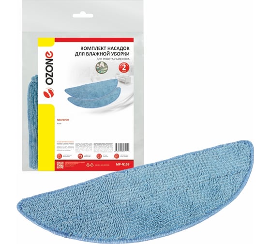 Изображение товара Комплект насадок из микрофибры для робота-пылесоса, 2 шт OZONE MP-N159