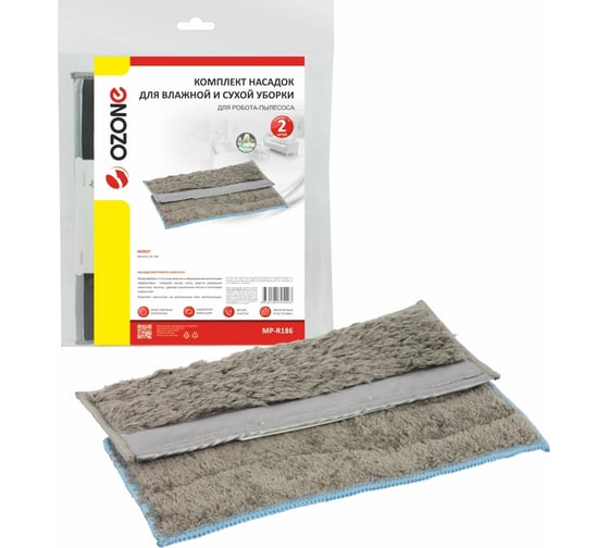 Изображение товара Комплект насадок из микрофибры для робота-пылесоса, 2 шт OZONE MP-R186