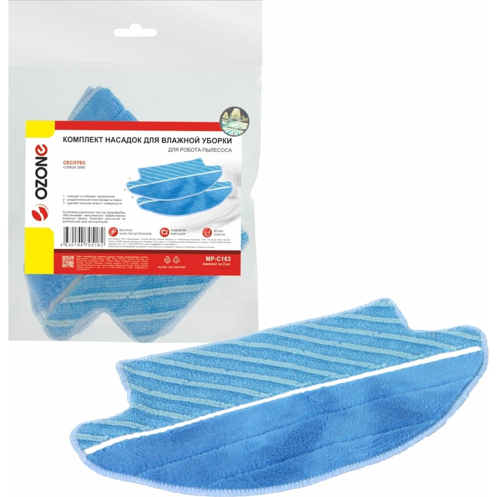 Изображение товара Комплект насадок из микрофибры для робота-пылесоса OZONE MP-C163 2 шт