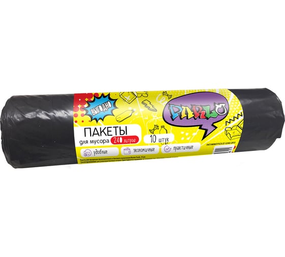 Изображение товара Мешки для мусора Parlo 23 мкм, 240 л, 10 шт., черные 250736