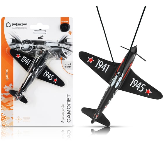 Изображение товара Ароматизатор АЕР Самолет ЯК-3  Цитрус А 0405