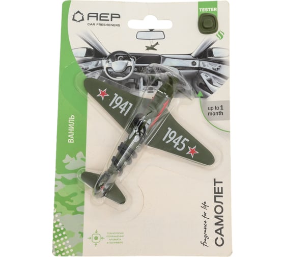 Изображение товара Ароматизатор АЕР Самолет ЯК-3 Ваниль А 0403