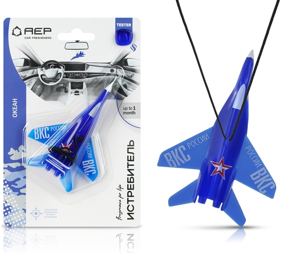 Изображение товара Ароматизатор АЕР Истребитель Океан А 0503