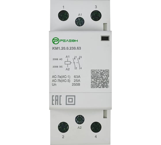 Изображение товара Модульный контактор РЕЛЕОН 2НО контакта 63А; 230В AC/DC; KM120023063
