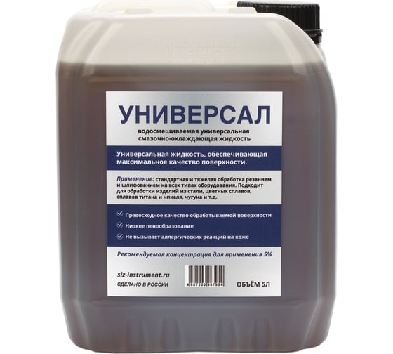 Изображение товара Смазочно-охлаждающая жидкость «Универсал» 5 л А-Сервис У-5