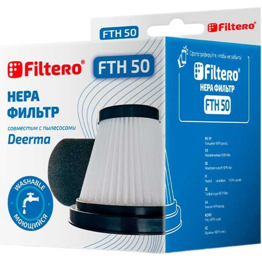 Набор фильтров для вертикального пылесоса Xiaomi, Deerma FILTERO набор фильтров для вертикального пылесоса filtero для xiaomi deerma dx115 2 предмета fth 50