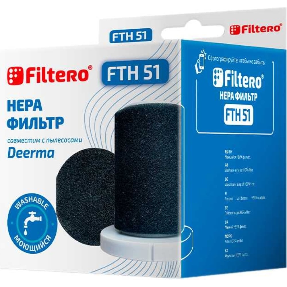 Набор фильтров для вертикального пылесоса Xiaomi, Deerma DX700, DX700S FILTERO аккумулятор для беспроводного пылесоса dyson 970938 01 4000 мач