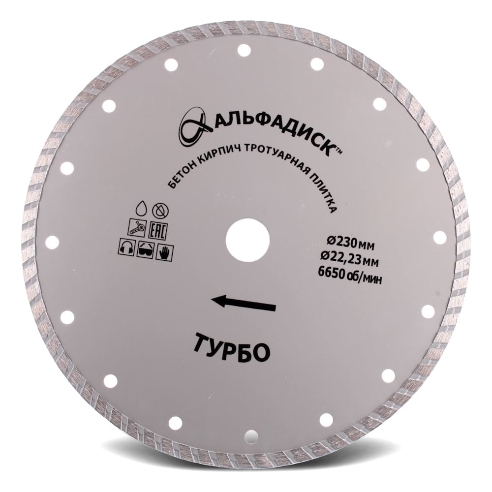 Изображение товара Алмазный отрезной турбо диск 230 мм Альфадиск 5078 для резки бетона и гранита