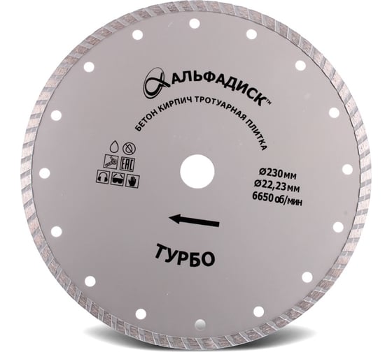 Изображение товара Алмазный отрезной турбо 230 мм Альфадиск 5078