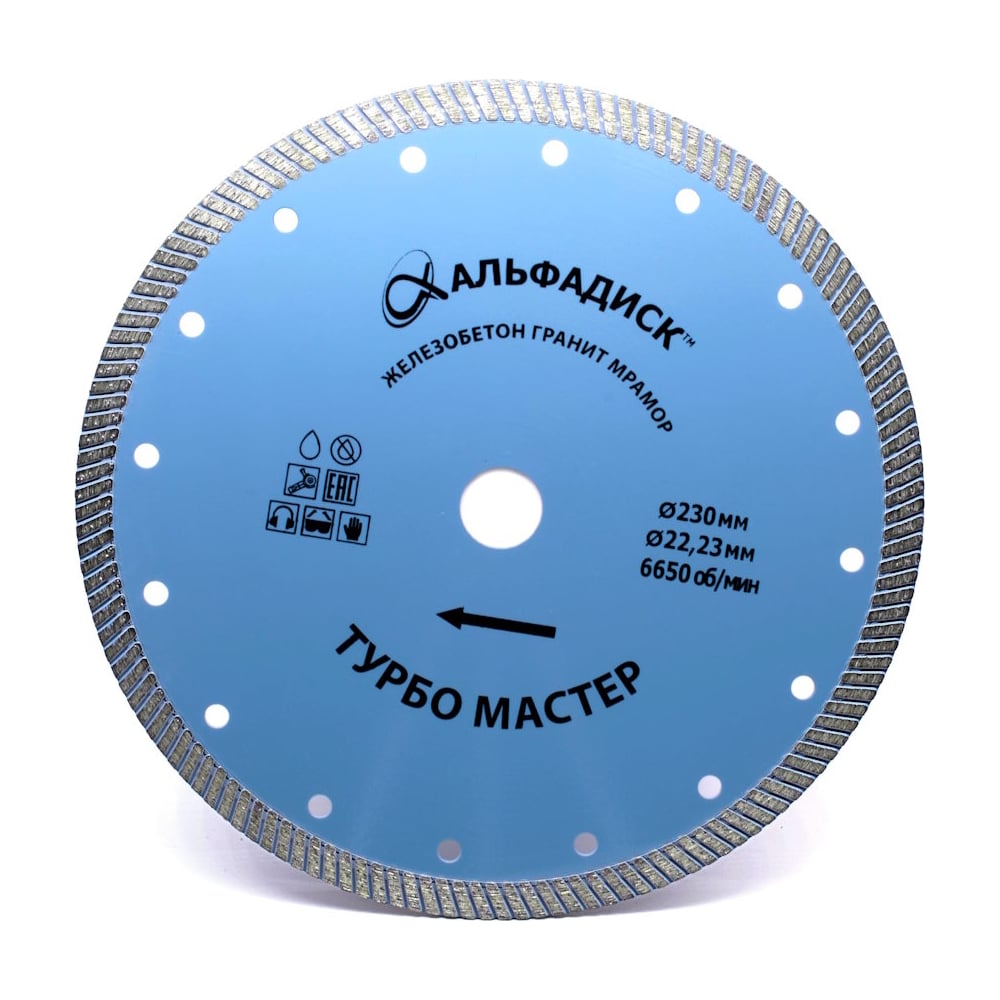 Изображение товара Алмазный отрезной турбо диск 230 мм Альфадиск 5108 для бетона и камня
