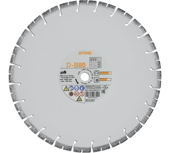 Изображение товара Алмазный отрезной круг D-B80 Ø 350 мм/14" Stihl 0835-090-7056