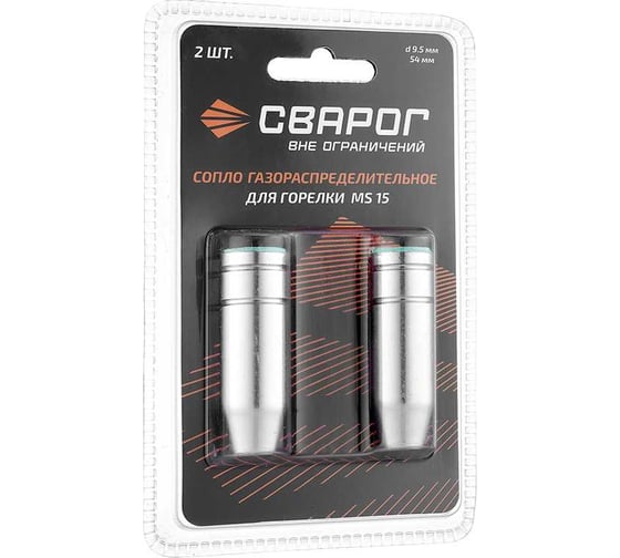 Изображение товара Сопло газораспределительное MS 15 9.5 мм, 2 шт, ICS0062-SVA, блистерная упаковка Сварог 99988
