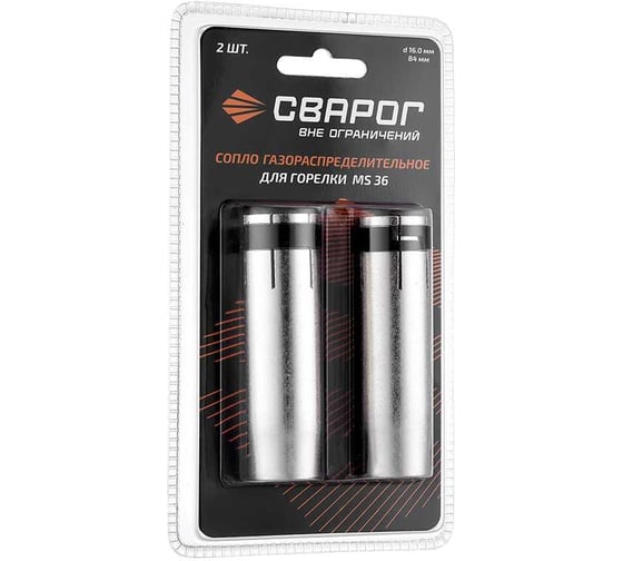 Изображение товара Сопло газораспредилительное MS 36 16 мм, 2 шт, ICS0072-SVA, блистерная упаковка Сварог 99980