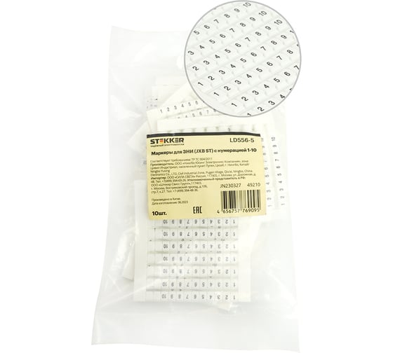 Изображение товара Маркеры для зни STEKKER (jxb st) с нумерацией 1-10 ld556-5, 49210