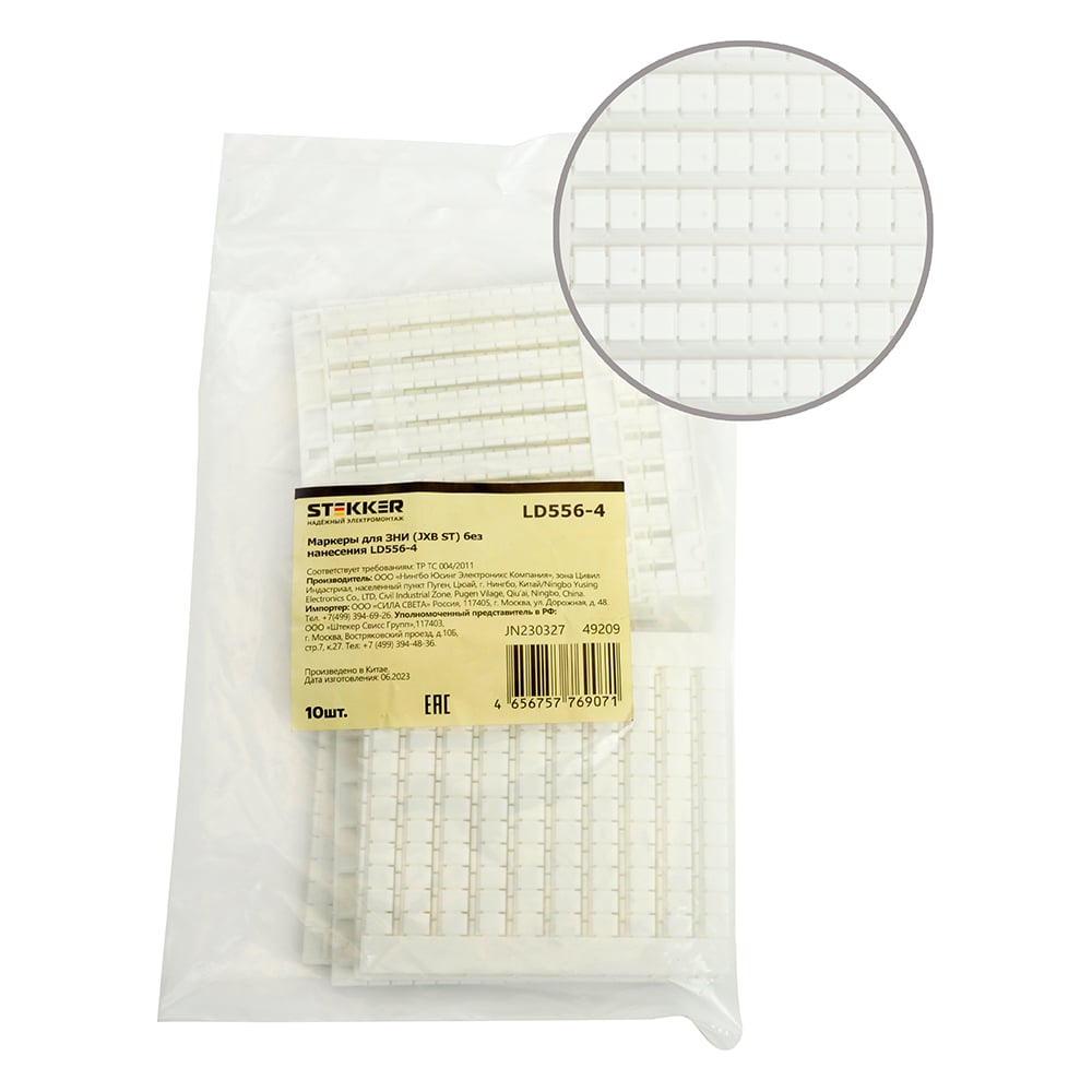 Изображение товара Маркеры для клемм STEKKER без нанесения ld556-4 10 штук белый пластик