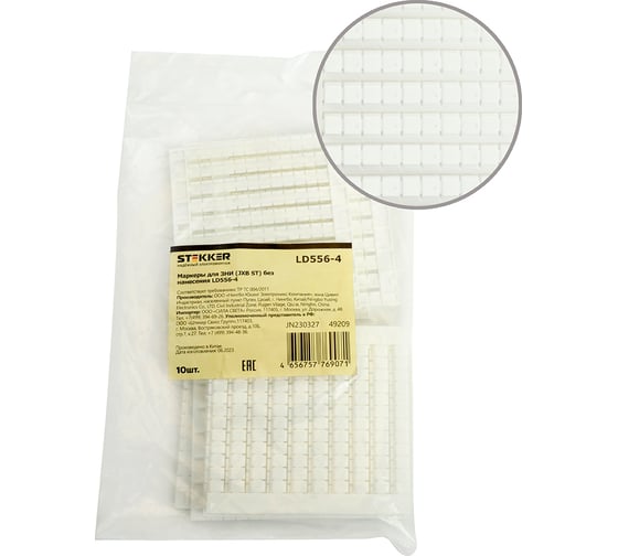 Изображение товара Маркеры для зни STEKKER (jxb st) без нанесения ld556-4, 49209