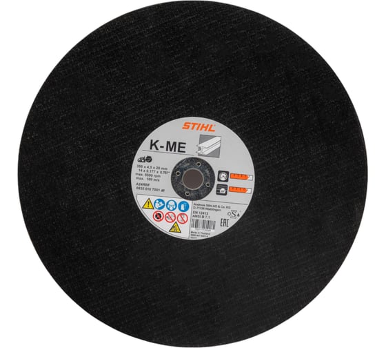 Изображение товара Абразивный отрезной круг из синтетической смолы K-ME Ø 350 мм/14" Stihl 0835-010-7001
