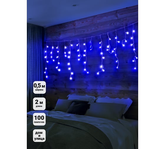 Изображение товара Гирлянда SHLights Бахрома100 бел LED 2x0,56м,соединяемая OIC100LSE-W-T-I4