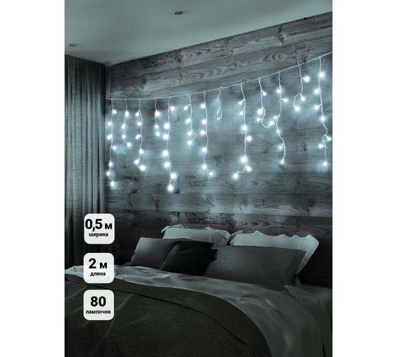 Изображение товара Гирлянда SHLights Бахрома, 80 бел LED 2x0,48м,соед,внутр IC80LD-W-E