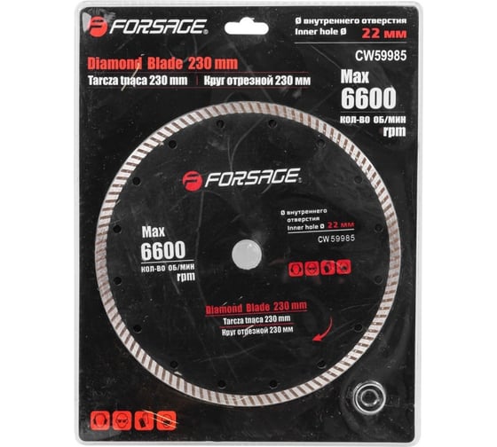 Изображение товара Круг отрезной алмазный 230мм (посадочный диаметр 22мм, 6600 об/мин) Forsage в блистере f-cw59985 51945 F-CW59985(51945)
