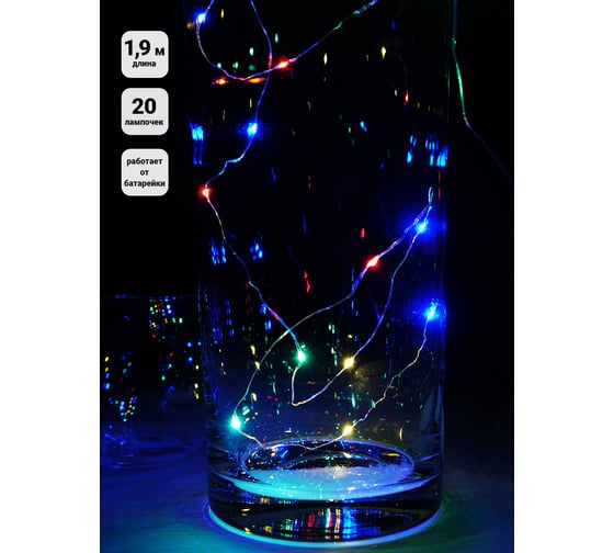 Изображение товара Гирлянда SHLights 20 мульти минидиодов,1,9 м, на батарейках, LDM020M-BO