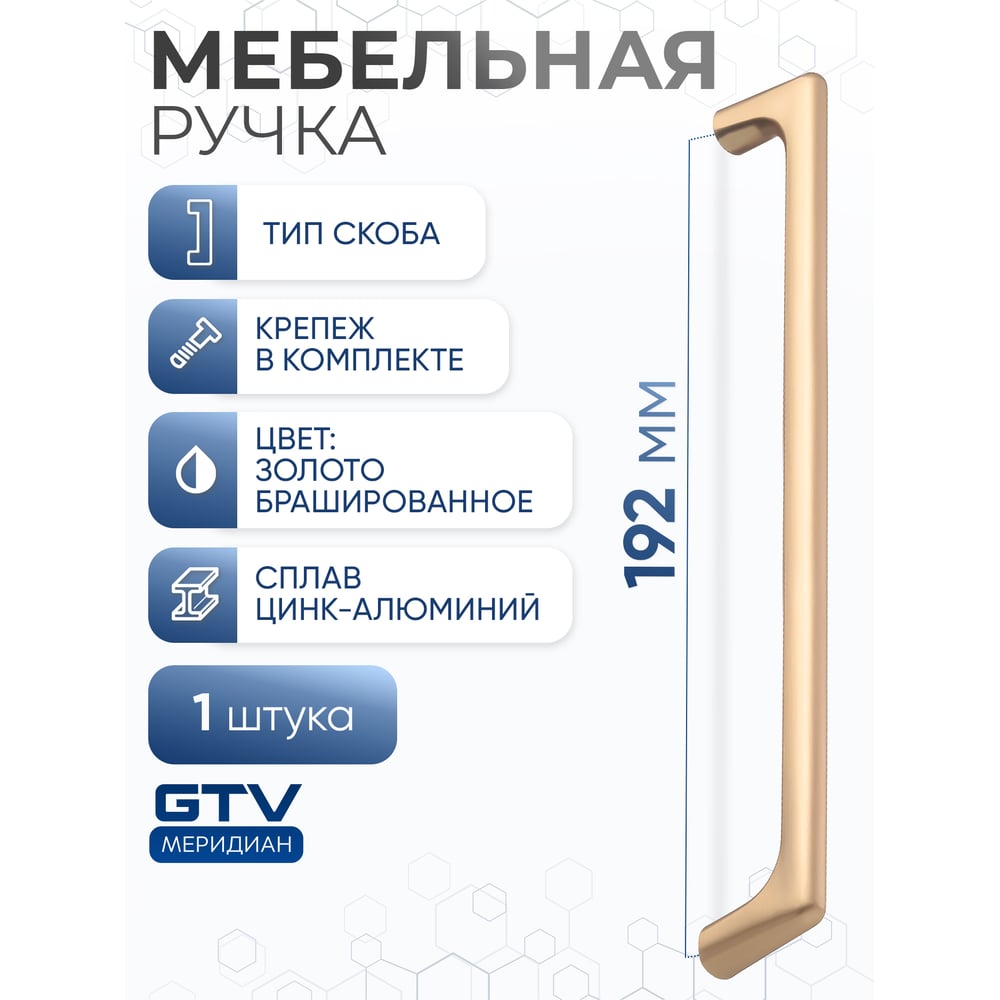 Изображение товара Ручка GTV OCTAVIO 192 мм, брашированное золото UZ-OCTAVIO-192-18 Изображение товара Ручка GTV OCTAVIO 192 мм, брашированное золото UZ-OCTAVIO-192-18