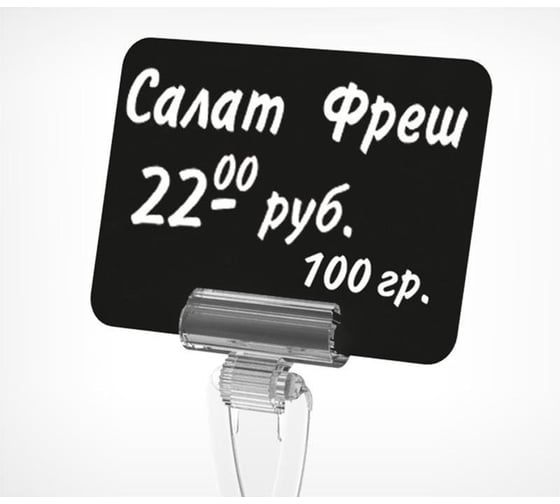 Изображение товара Табличка для надписей меловым маркером ООО Комус bb A7, черная, 20 шт в упаковке 660143