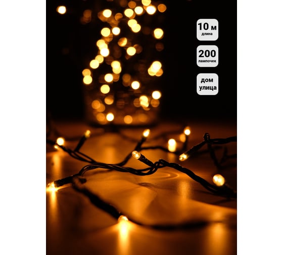 Изображение товара Электрогирлянда SHLights Нить, 200 микроламп тепло-белых, 10 м, IP44 OTW200E-M-M