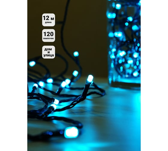 Изображение товара Электрогирлянда SHLights Нить,120 аквамарин LED, 12м, IP44 DC-LD120-OG-E