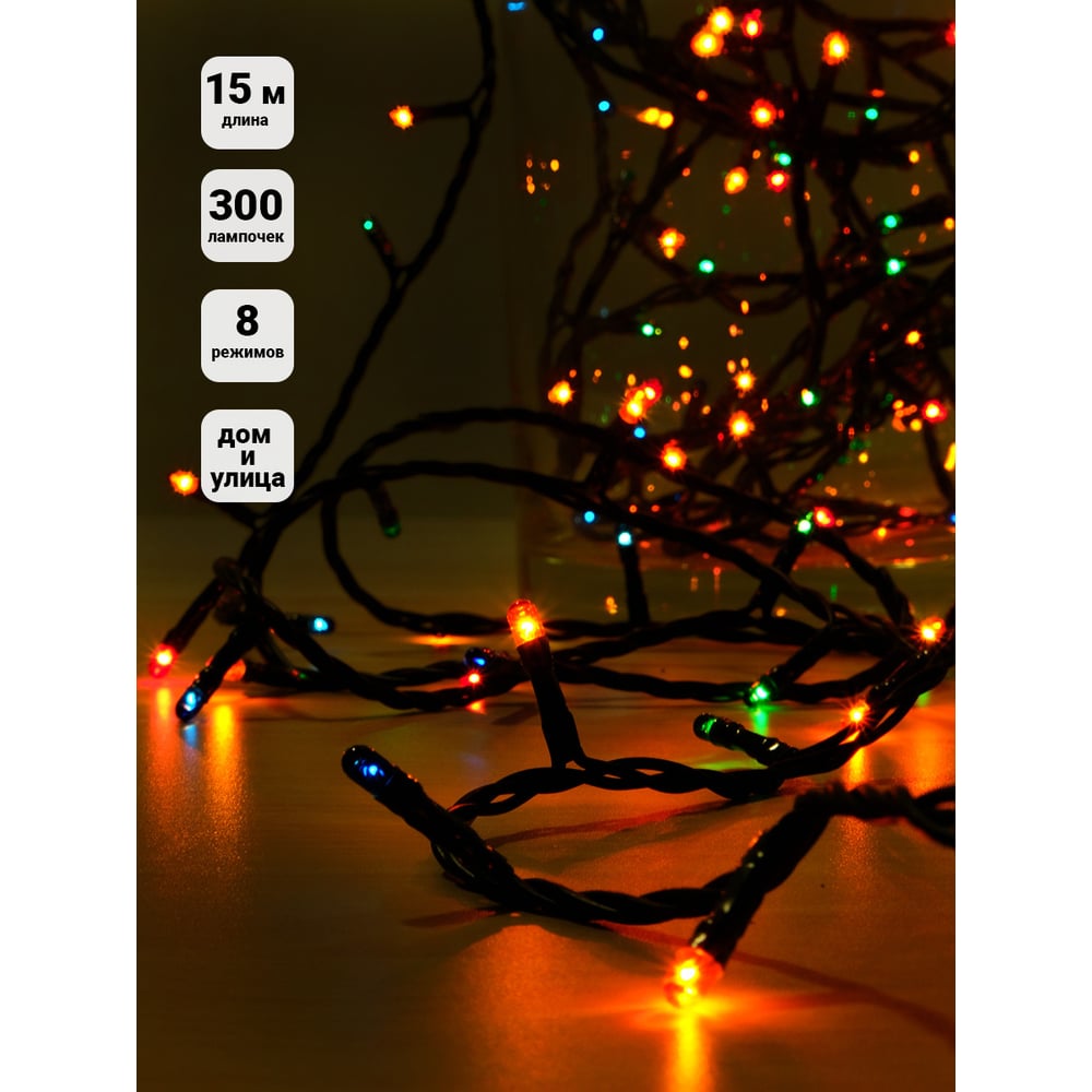 Изображение товара Электрогирлянда SHLights Нить 300 микроламп RGB 15 м IP44 8 режимов