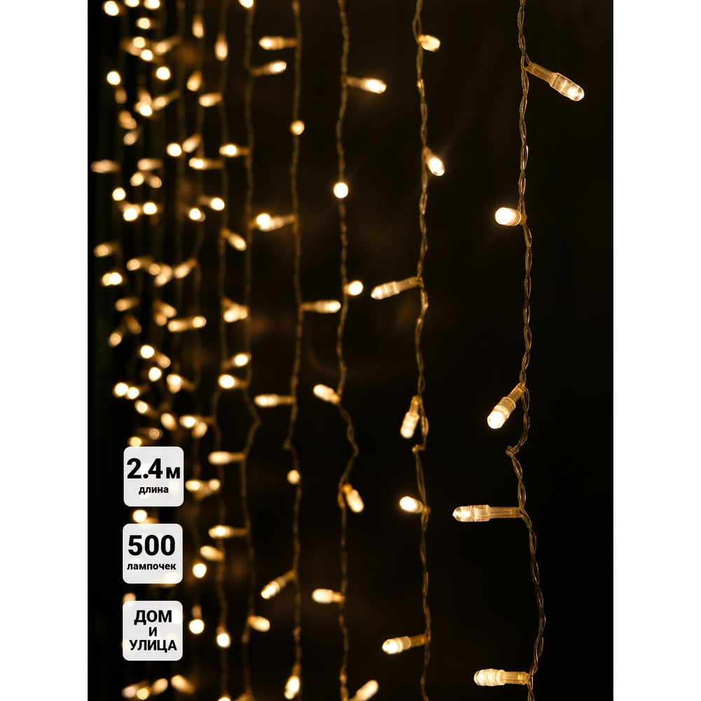 Изображение товара Гирлянда SHLights Занавес 500 синих, т.белых LED. 2,4x1 м, OLDCL500-WW-E