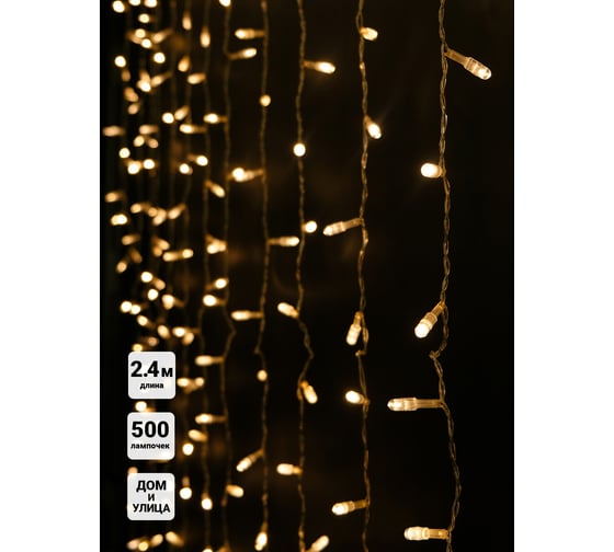 Изображение товара Гирлянда SHLights Занавес 500 синих, т.белых LED. 2,4x1 м, OLDCL500-WW-E