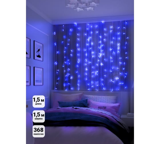 Изображение товара Гирлянда SHLights Занавес150x150 368L синих LED, соединяемая, LDCL368-B-E