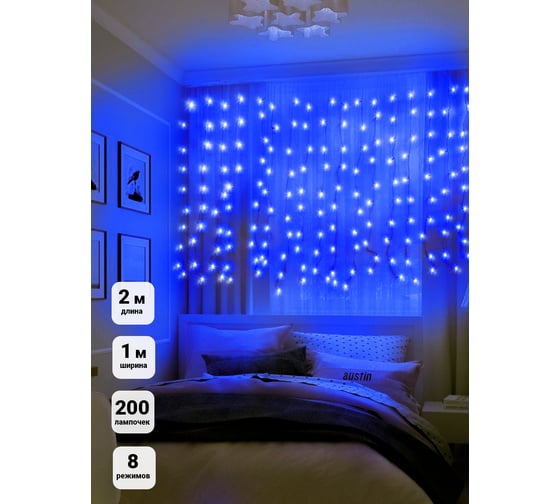 Изображение товара Гирлянда SHLights Занавес "Magic" 200x100см, не соединяемая, LDCL200-MG