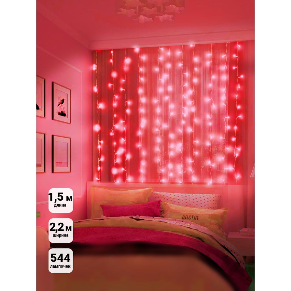 Изображение товара Гирлянда SHLights Занавес 544 красных LED 1,5x2,2 м соединяемая LDCL544-R-E